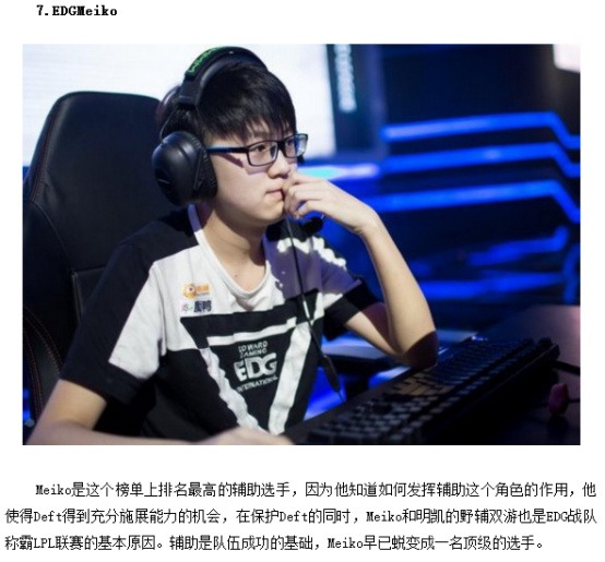的精彩表现