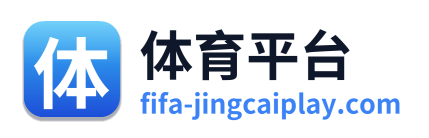 体育平台